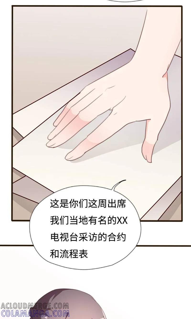 第31话-小说家也要谈恋爱-咪咕数媒（第11张）