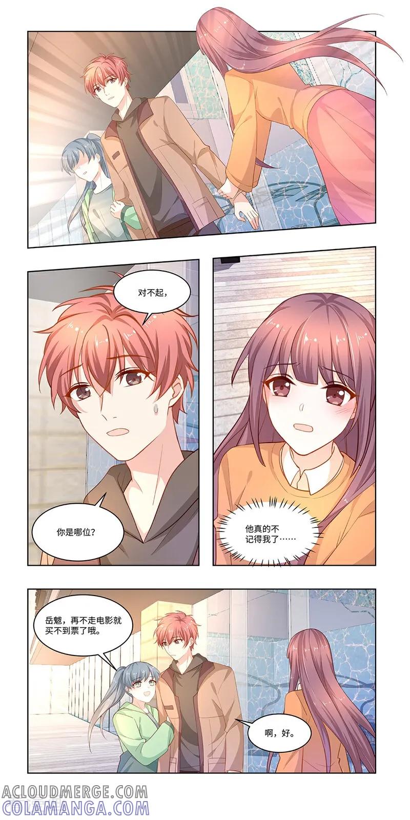 第31话-恐龙男子的饲养手册-咪咕数媒（第10张）