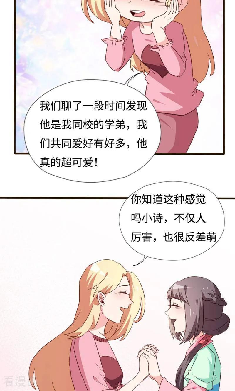 第31话-小说家也要谈恋爱-咪咕数媒（第2张）