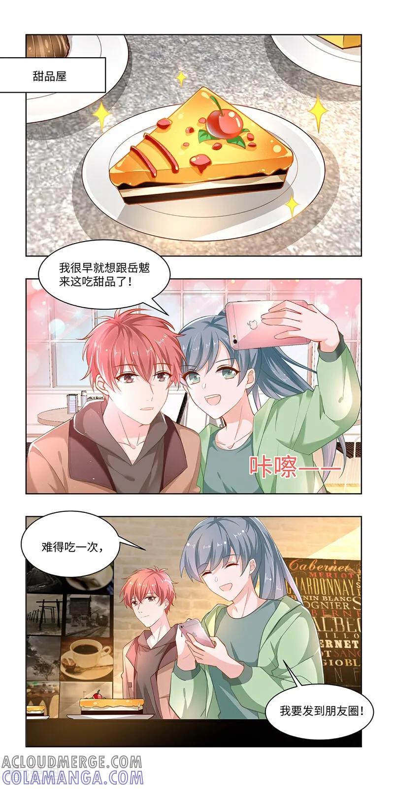 第31话-恐龙男子的饲养手册-咪咕数媒（第2张）