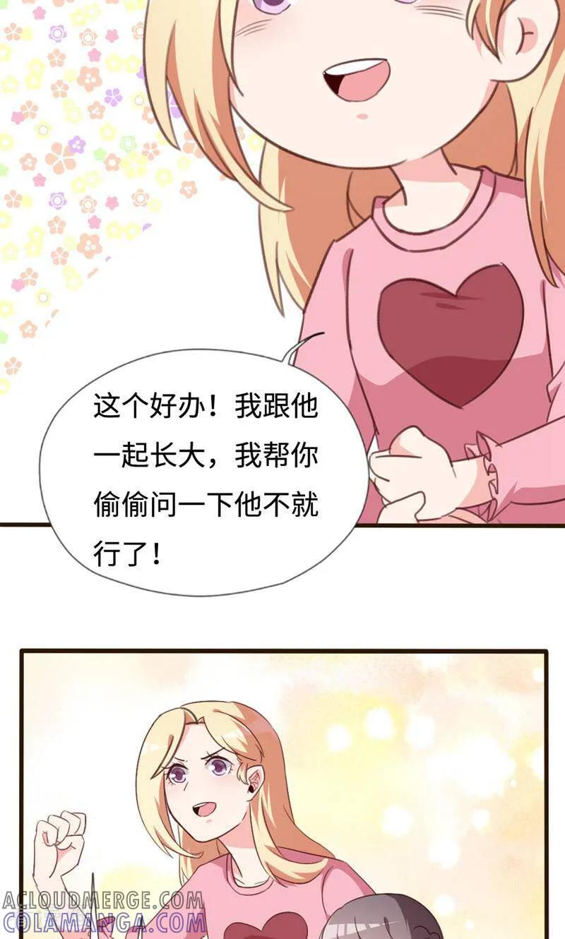 第32话-小说家也要谈恋爱-咪咕数媒（第5张）