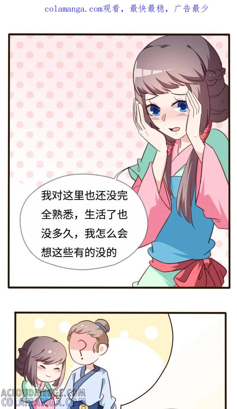 第32话-小说家也要谈恋爱-咪咕数媒（第1张）