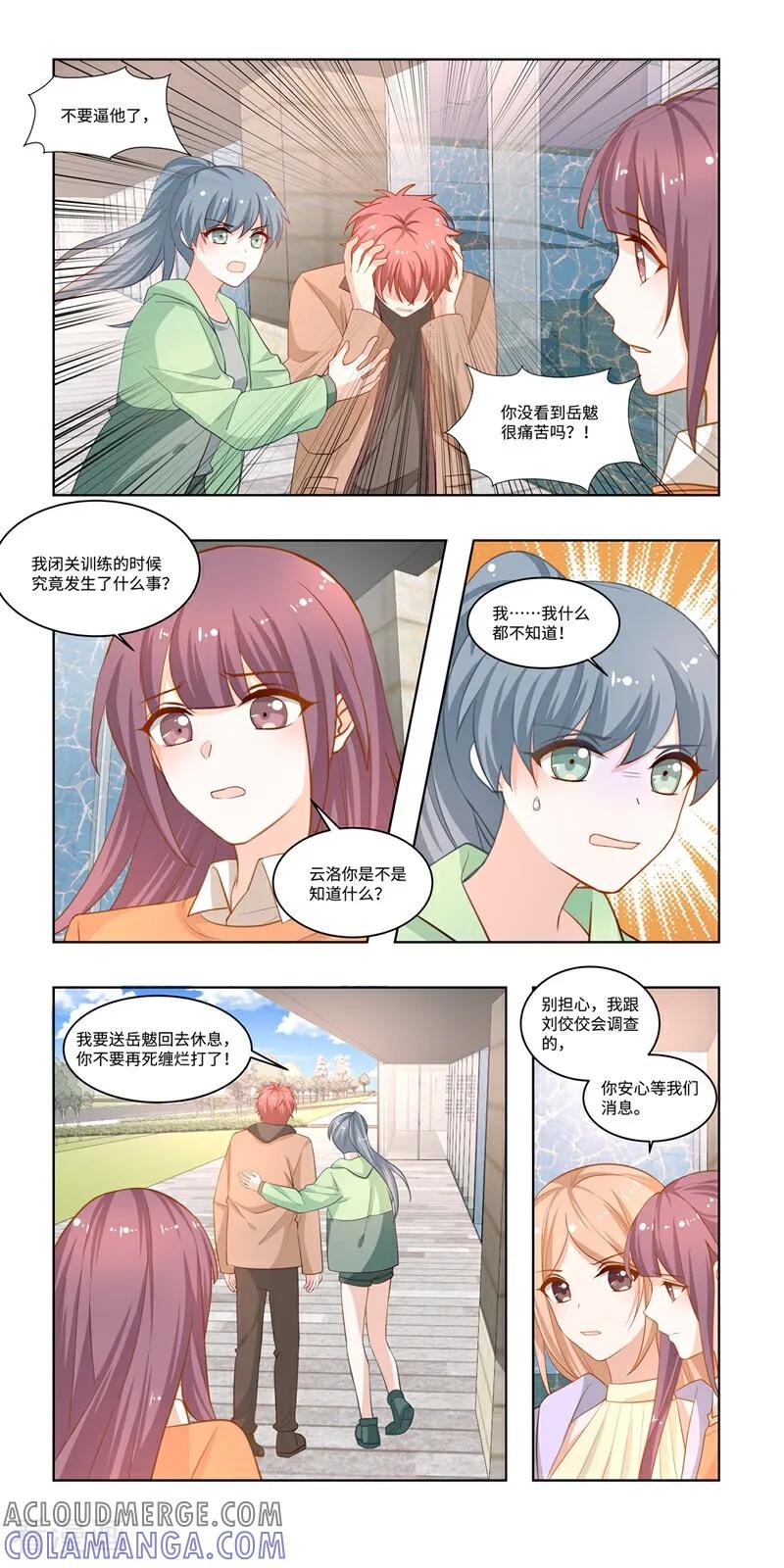第32话-恐龙男子的饲养手册-咪咕数媒（第3张）