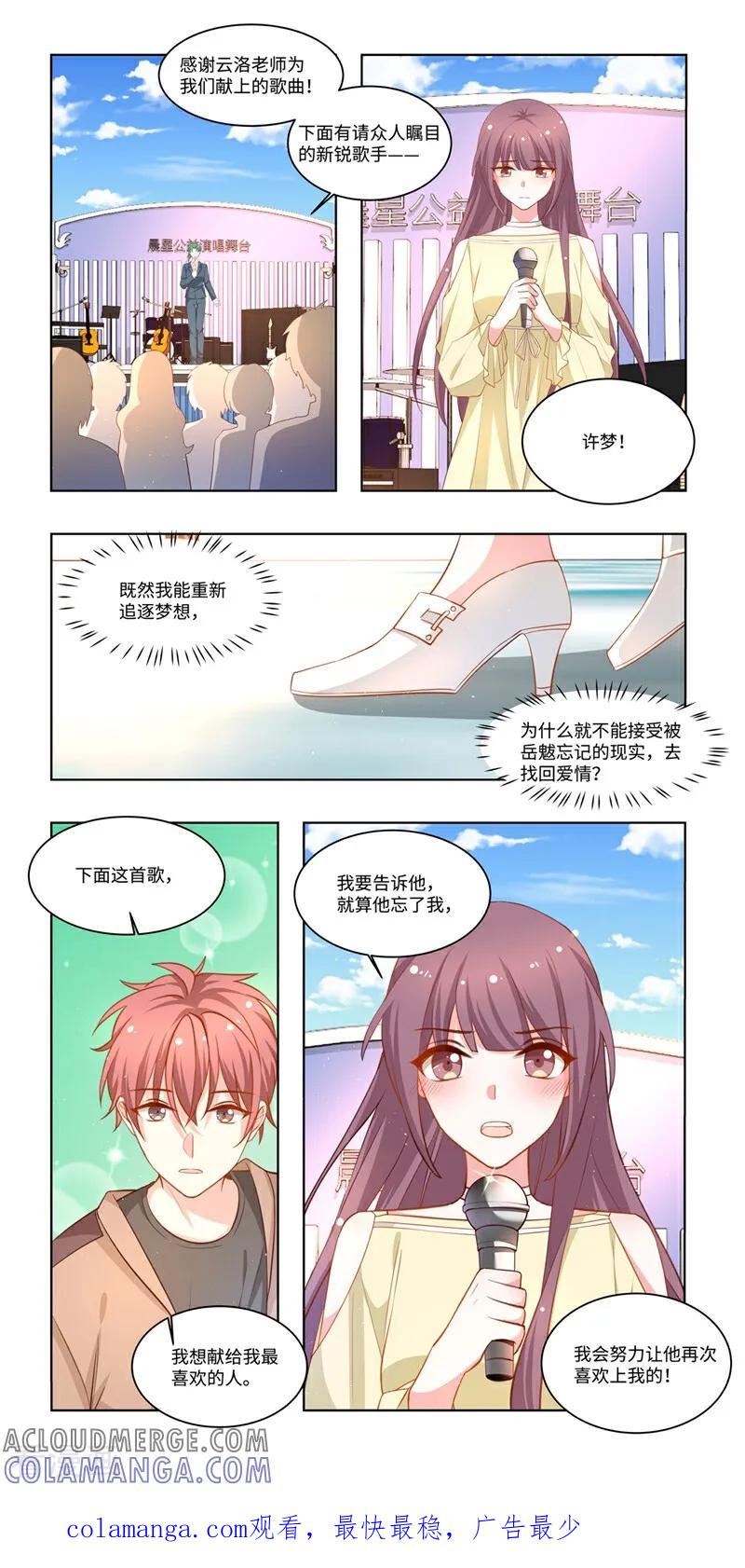 第32话-恐龙男子的饲养手册-咪咕数媒（第11张）