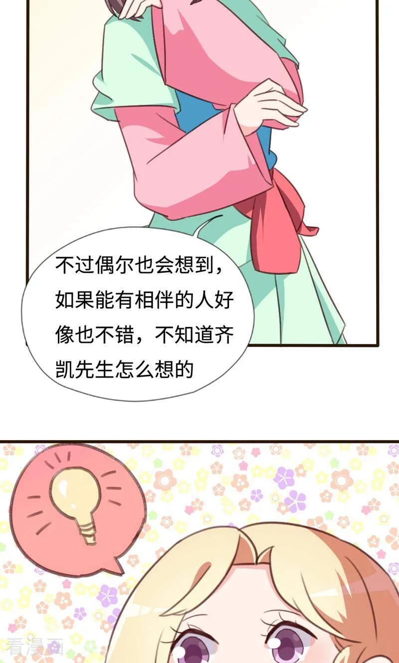 第32话-小说家也要谈恋爱-咪咕数媒（第4张）