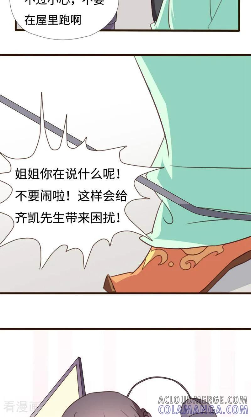 第32话-小说家也要谈恋爱-咪咕数媒（第7张）