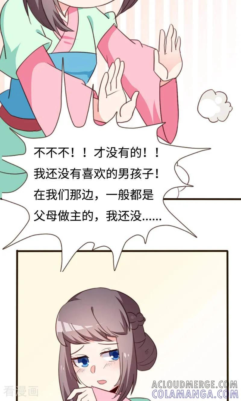 第32话-小说家也要谈恋爱-咪咕数媒（第3张）