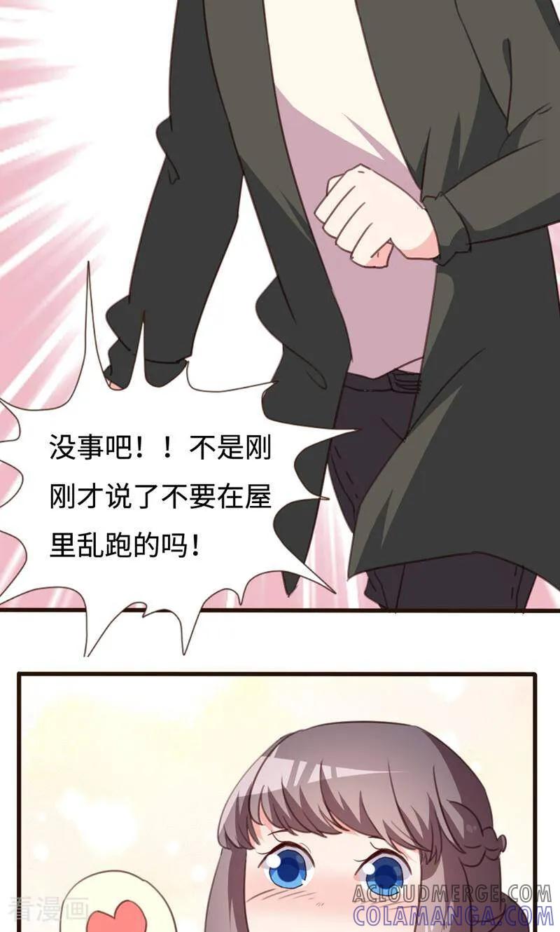 第32话-小说家也要谈恋爱-咪咕数媒（第13张）