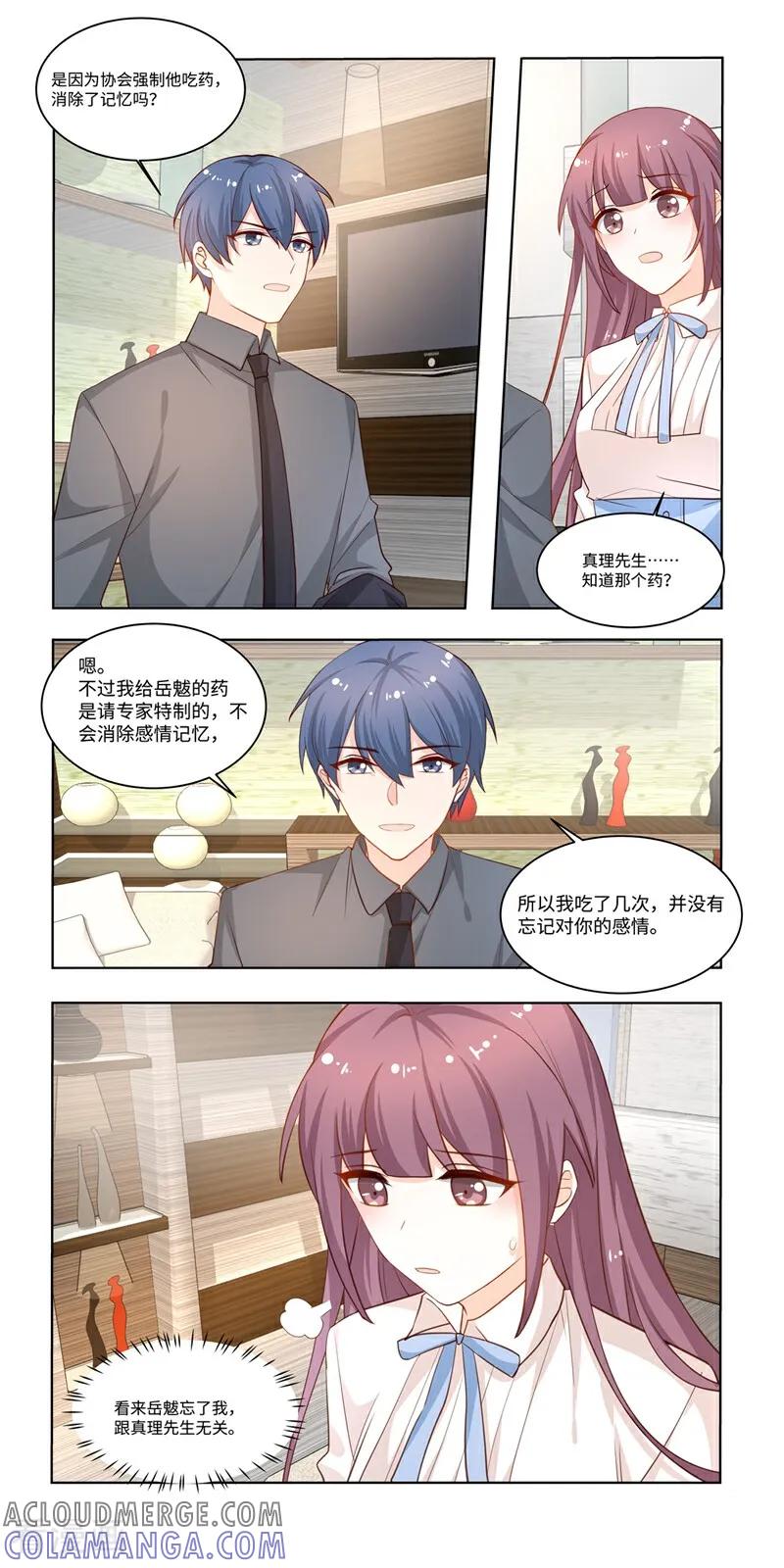 第32话-恐龙男子的饲养手册-咪咕数媒（第6张）