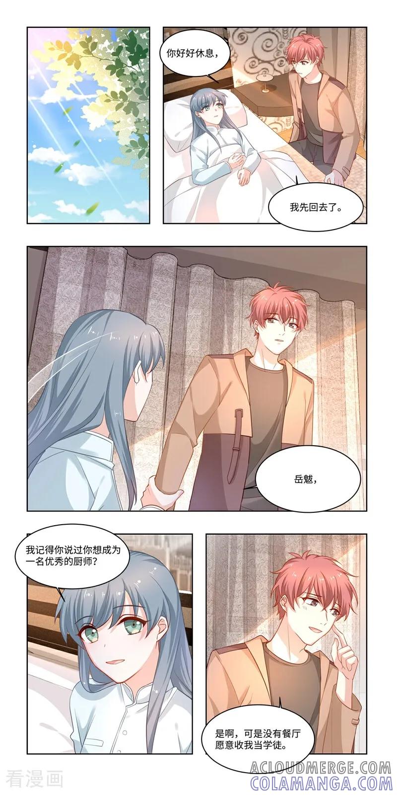 第33话-恐龙男子的饲养手册-咪咕数媒（第5张）