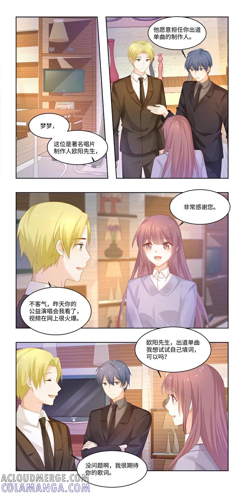 第33话-恐龙男子的饲养手册-咪咕数媒（第7张）