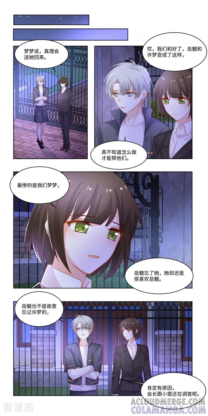第33话-恐龙男子的饲养手册-咪咕数媒（第9张）