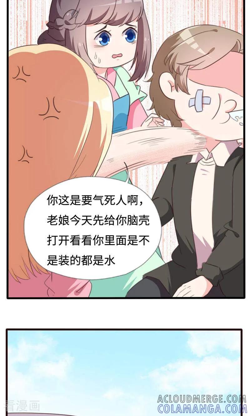 第33话-小说家也要谈恋爱-咪咕数媒（第5张）