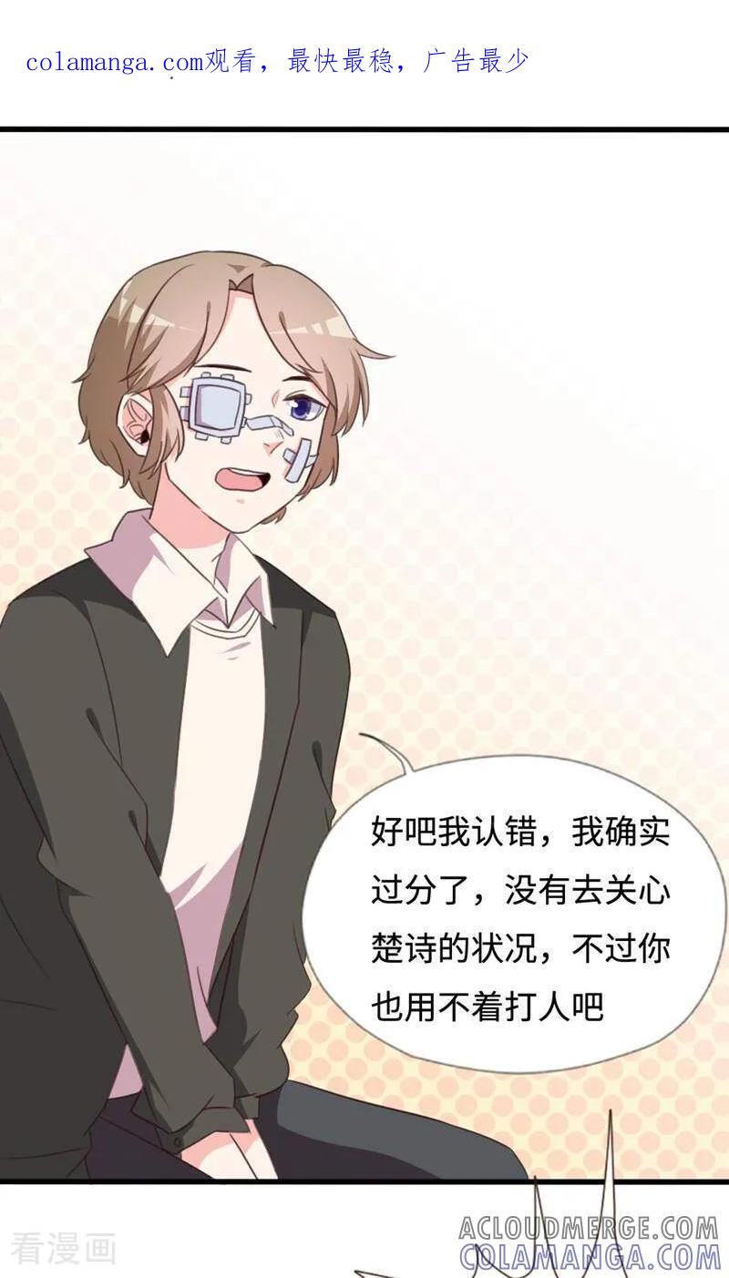 第33话-小说家也要谈恋爱-咪咕数媒（第1张）