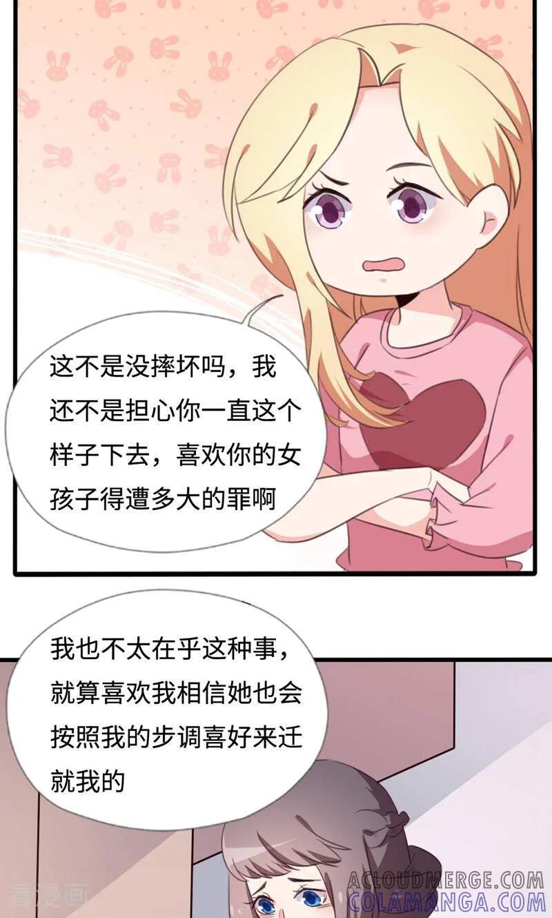 第33话-小说家也要谈恋爱-咪咕数媒（第3张）