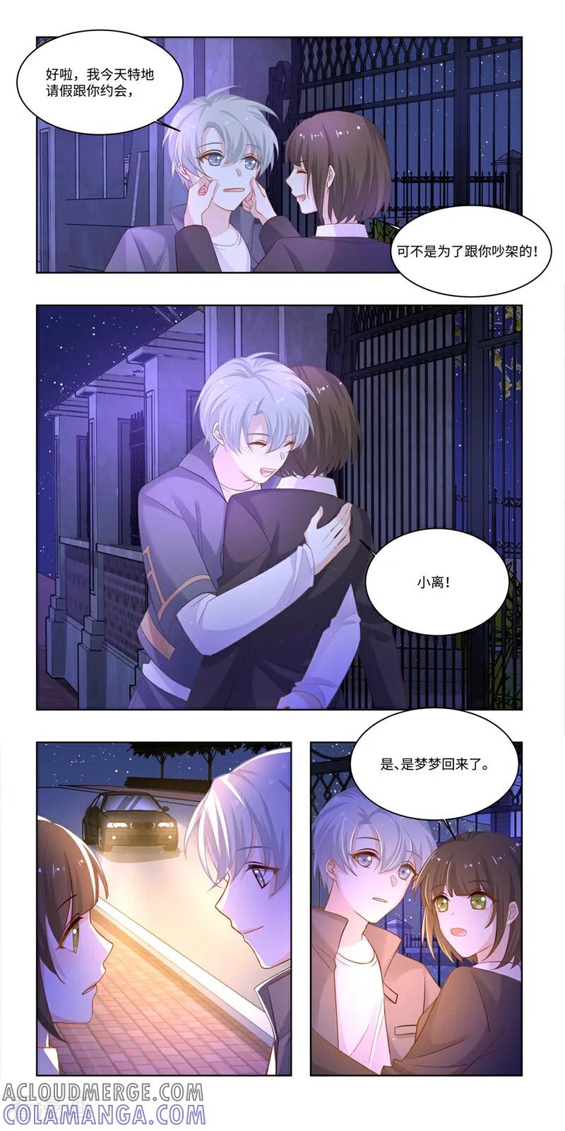 第33话-恐龙男子的饲养手册-咪咕数媒（第10张）