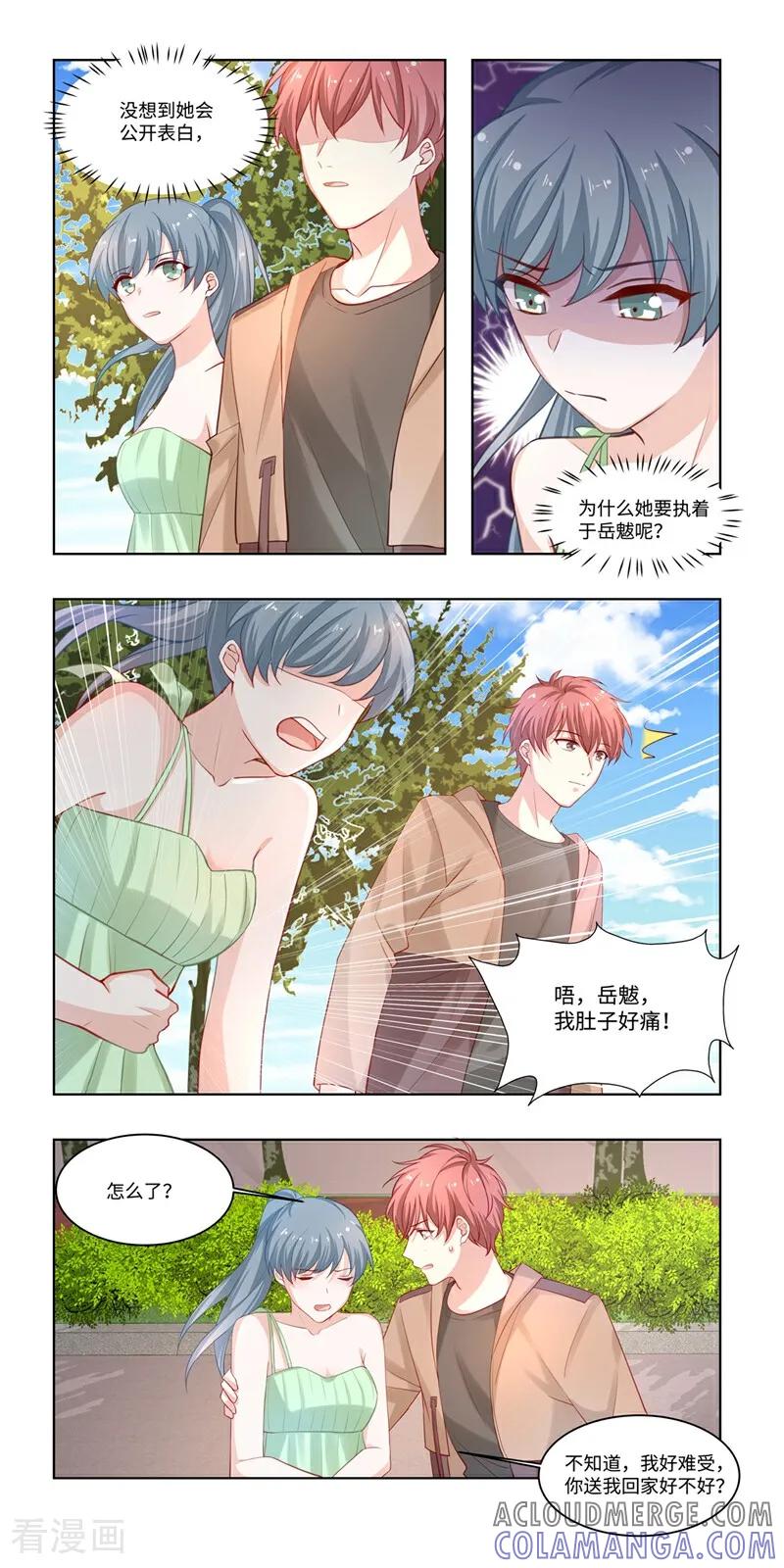 第33话-恐龙男子的饲养手册-咪咕数媒（第3张）