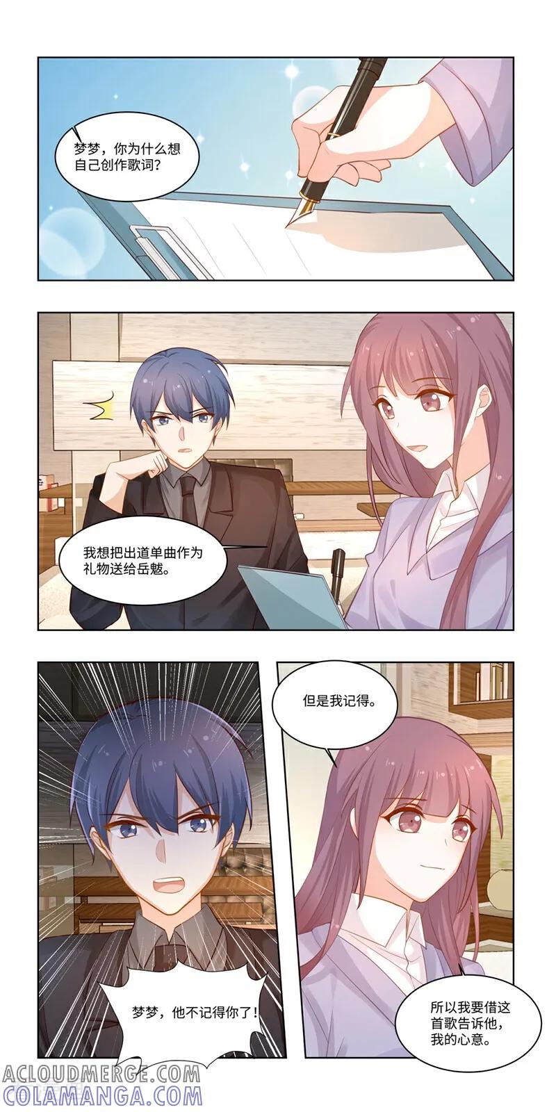 第33话-恐龙男子的饲养手册-咪咕数媒（第8张）