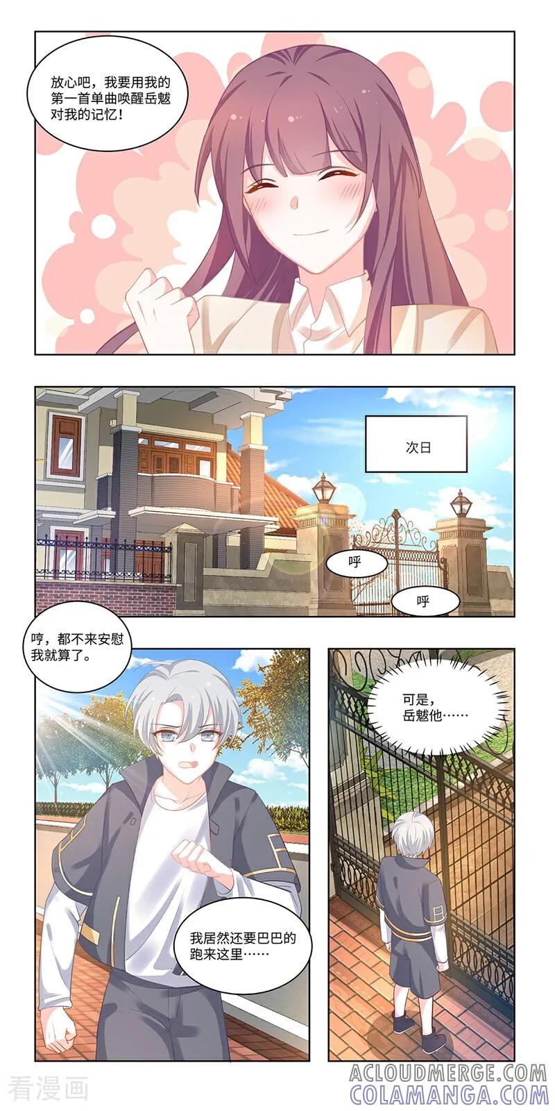 第34话-恐龙男子的饲养手册-咪咕数媒（第8张）