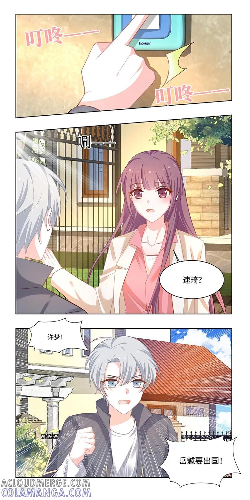 第34话-恐龙男子的饲养手册-咪咕数媒（第9张）