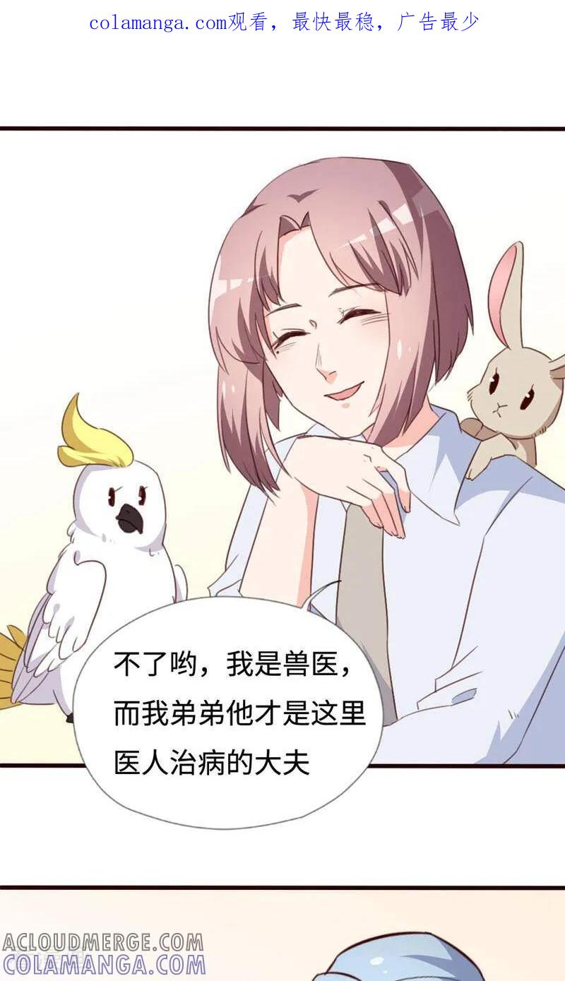 第34话-小说家也要谈恋爱-咪咕数媒（第1张）