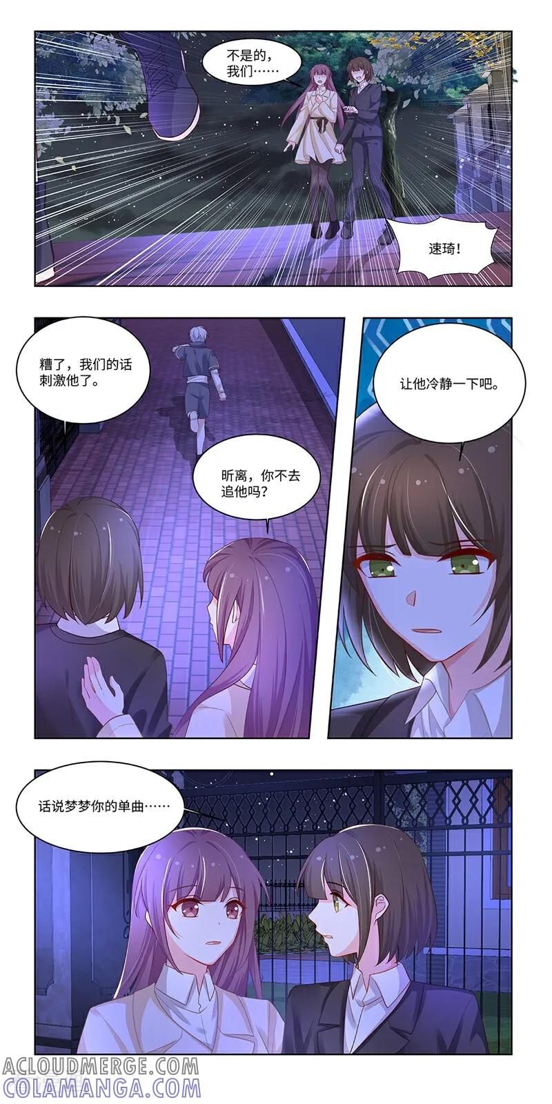 第34话-恐龙男子的饲养手册-咪咕数媒（第7张）
