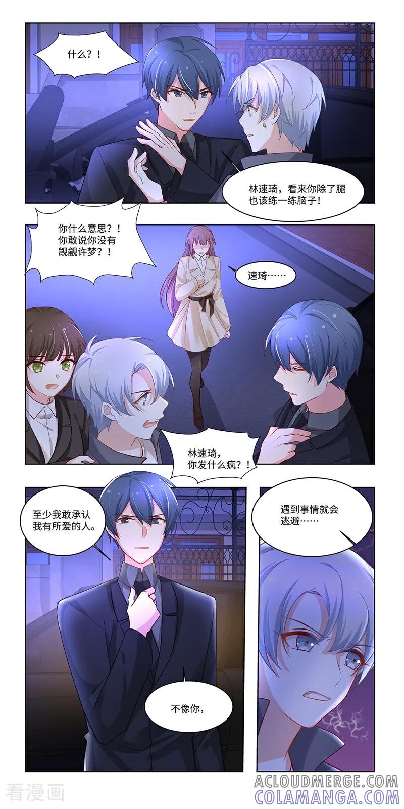 第34话-恐龙男子的饲养手册-咪咕数媒（第5张）