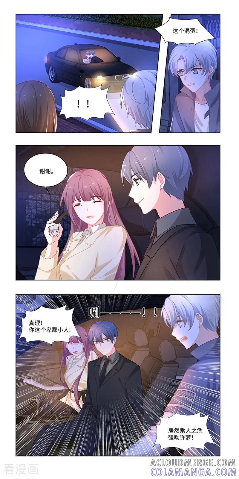 第34话-恐龙男子的饲养手册-咪咕数媒（第3张）