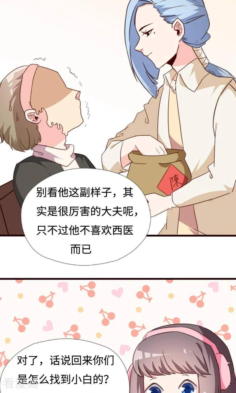 第34话-小说家也要谈恋爱-咪咕数媒（第2张）