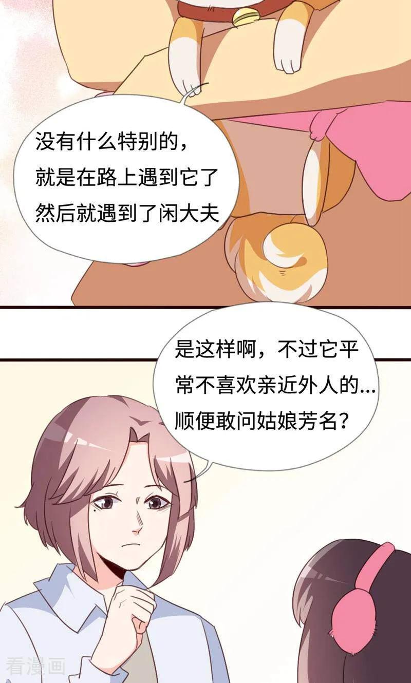 第34话-小说家也要谈恋爱-咪咕数媒（第4张）
