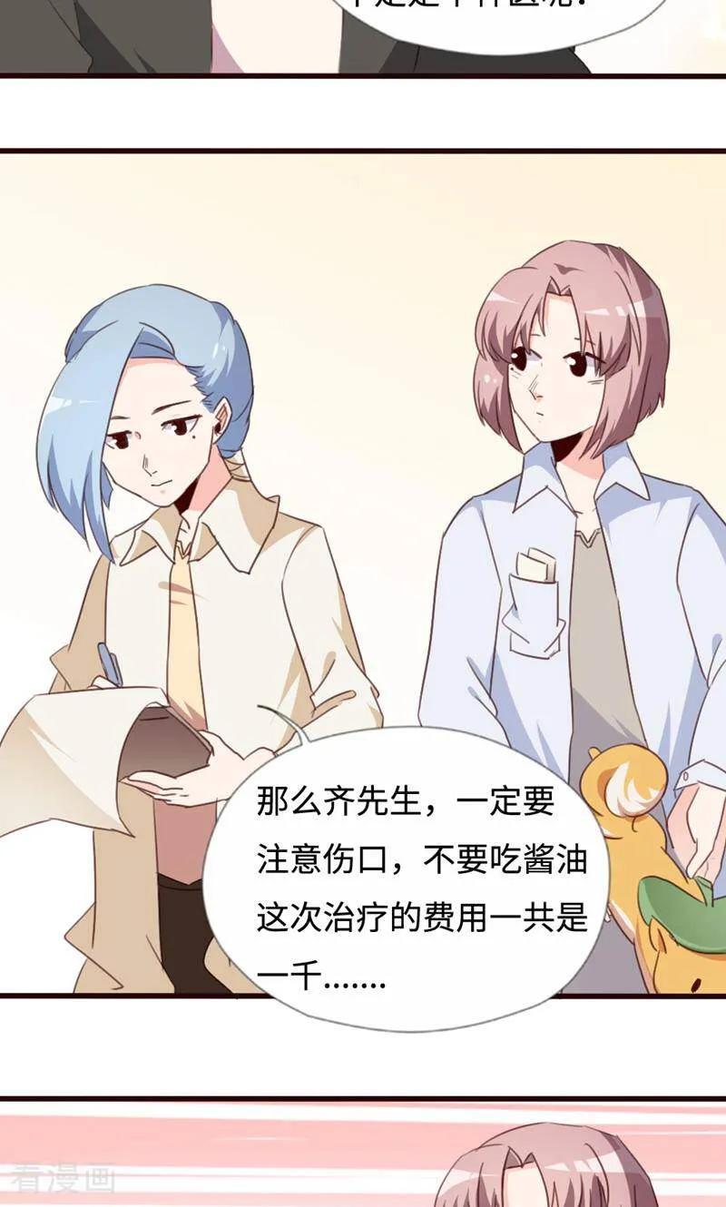 第34话-小说家也要谈恋爱-咪咕数媒（第8张）