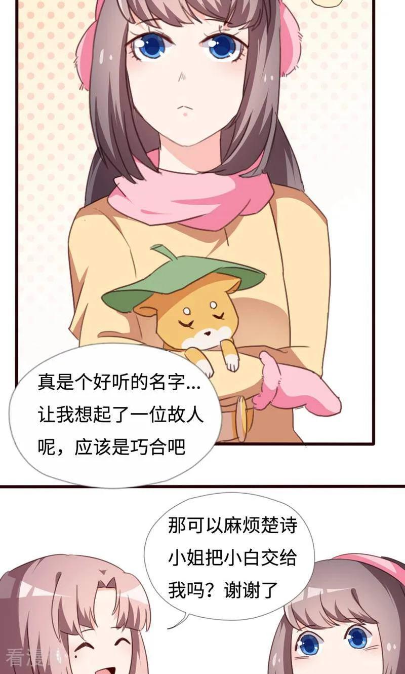 第34话-小说家也要谈恋爱-咪咕数媒（第6张）