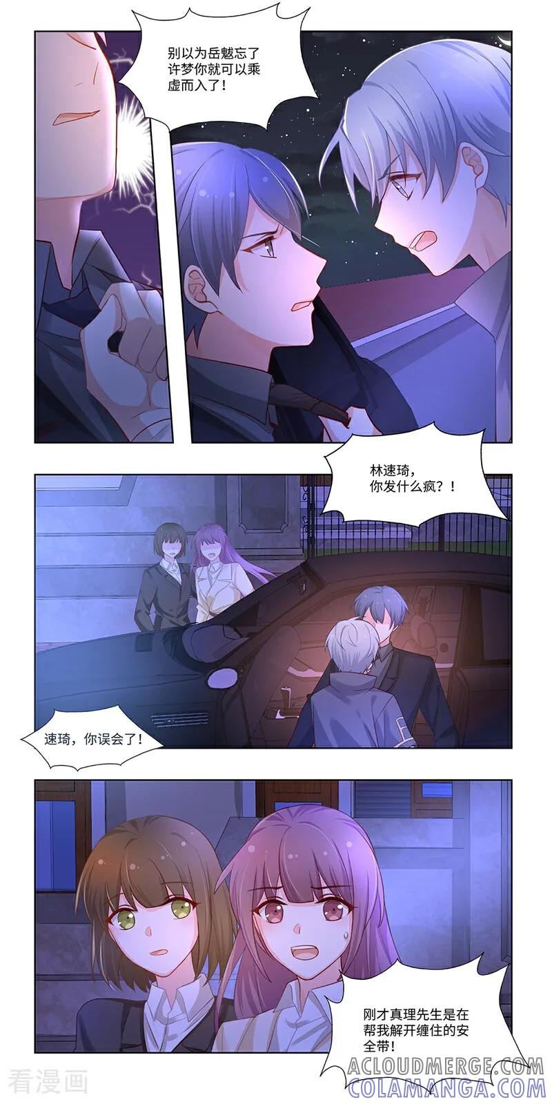 第34话-恐龙男子的饲养手册-咪咕数媒（第4张）