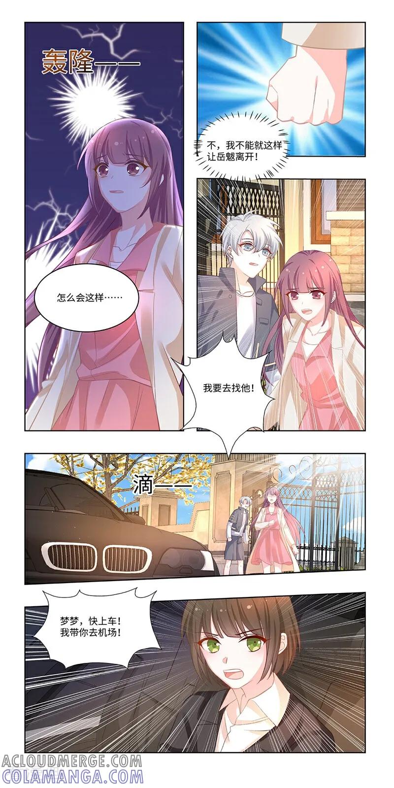 第34话-恐龙男子的饲养手册-咪咕数媒（第11张）