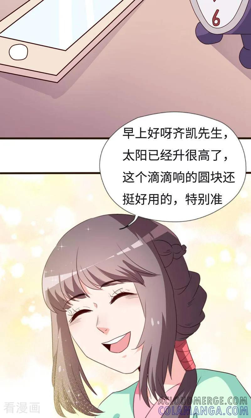 第34话-小说家也要谈恋爱-咪咕数媒（第13张）