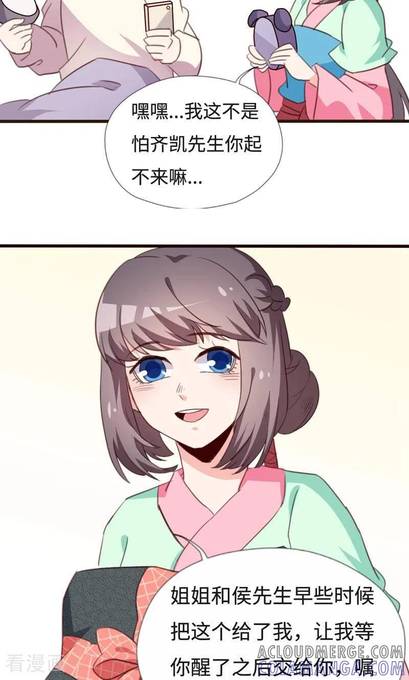 第34话-小说家也要谈恋爱-咪咕数媒（第15张）