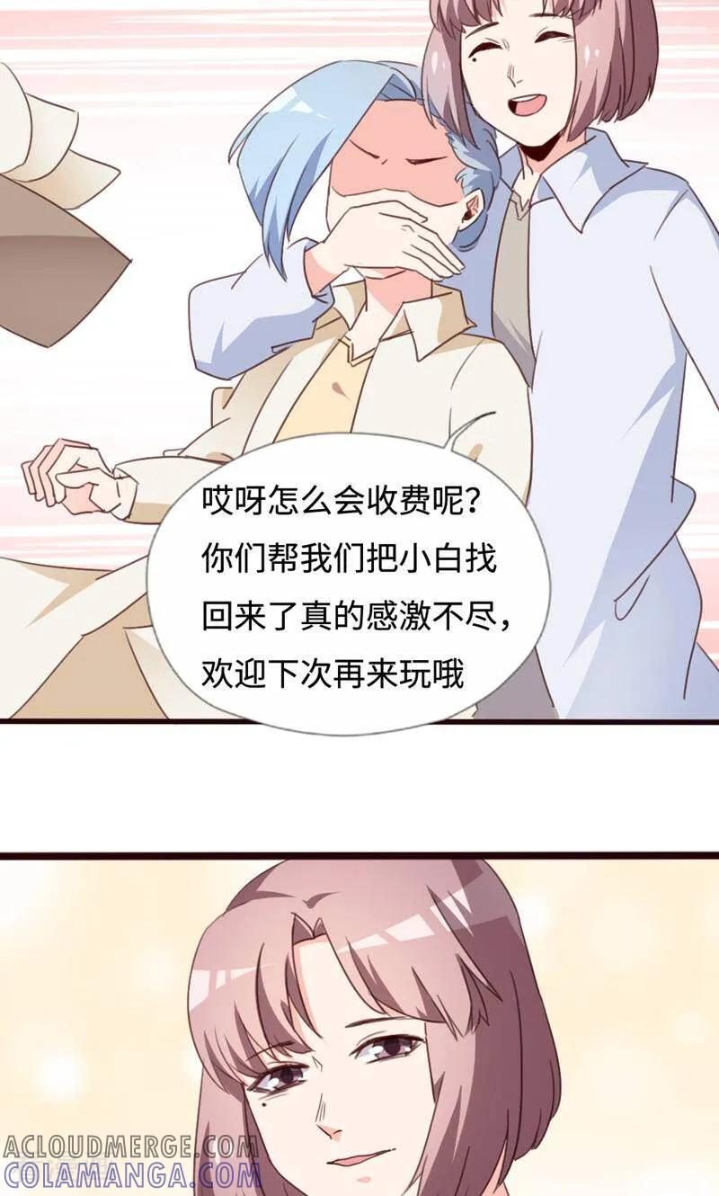 第34话-小说家也要谈恋爱-咪咕数媒（第9张）