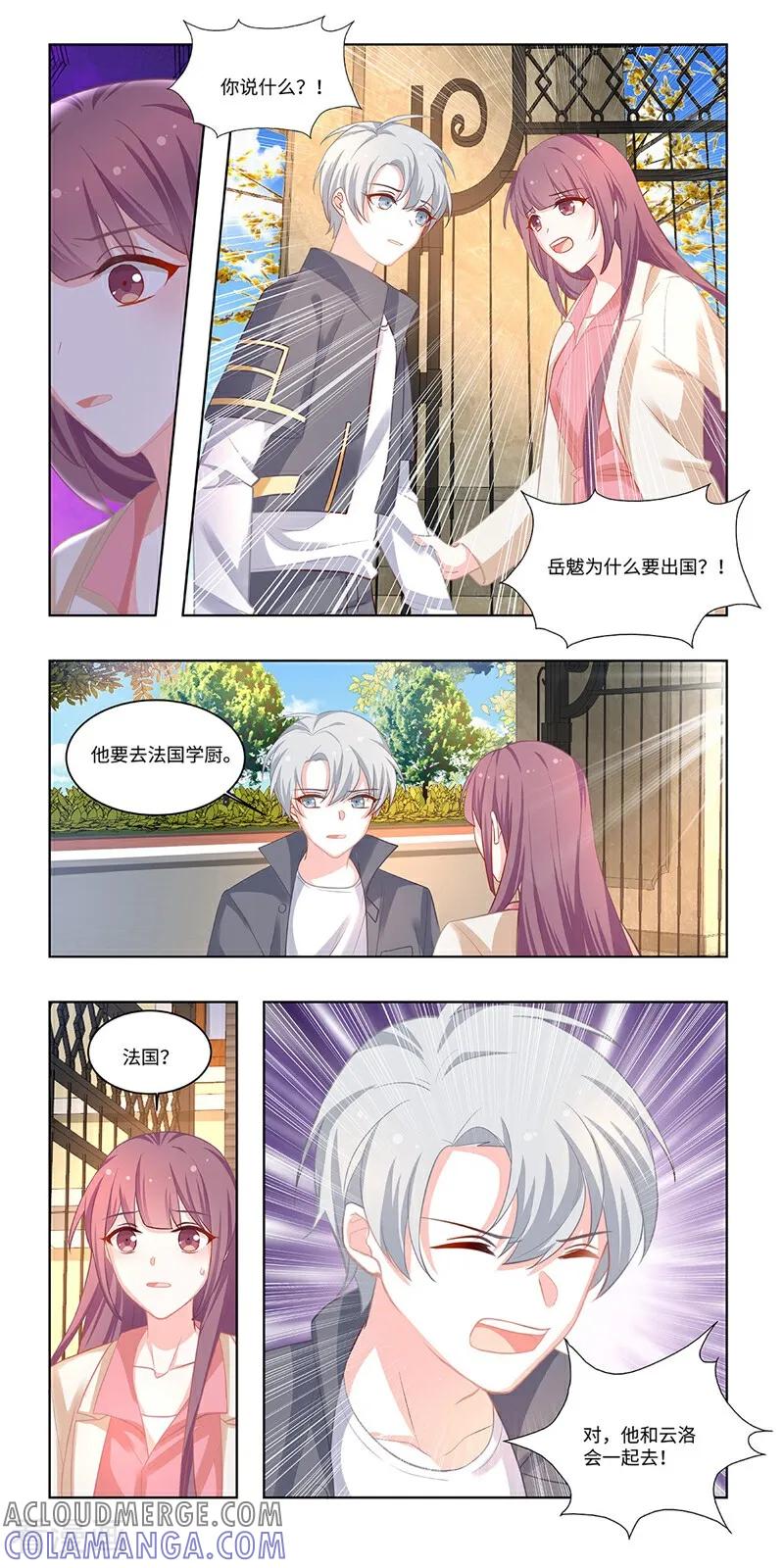 第34话-恐龙男子的饲养手册-咪咕数媒（第10张）