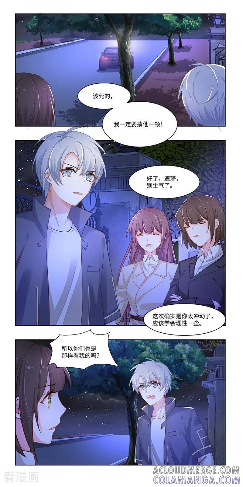 第34话-恐龙男子的饲养手册-咪咕数媒（第6张）