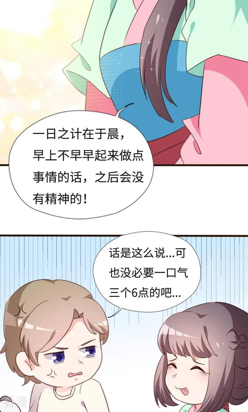 第34话-小说家也要谈恋爱-咪咕数媒（第14张）