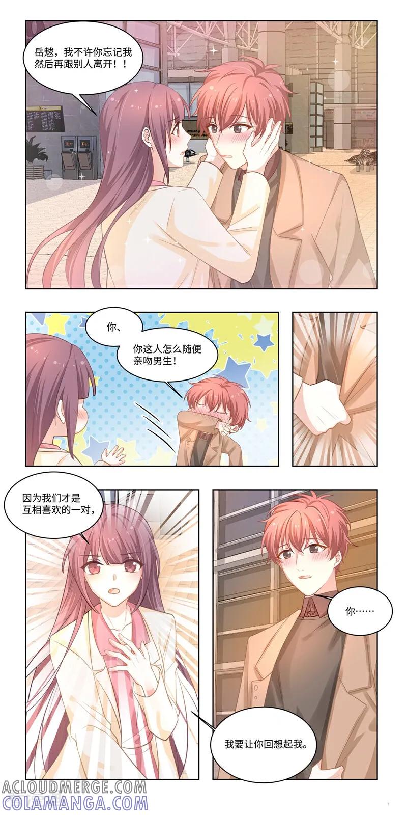 第35话-恐龙男子的饲养手册-咪咕数媒（第4张）