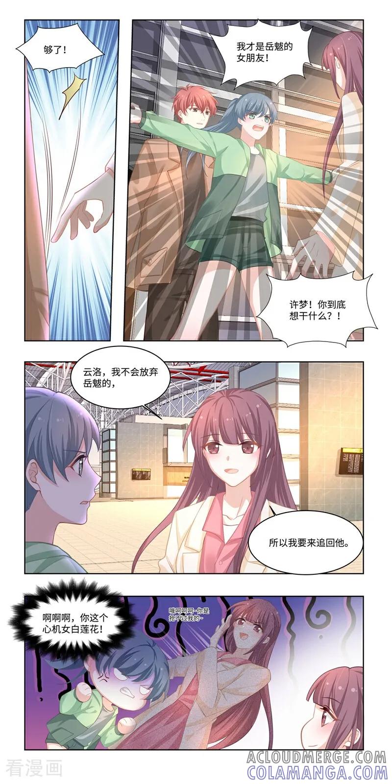 第35话-恐龙男子的饲养手册-咪咕数媒（第5张）