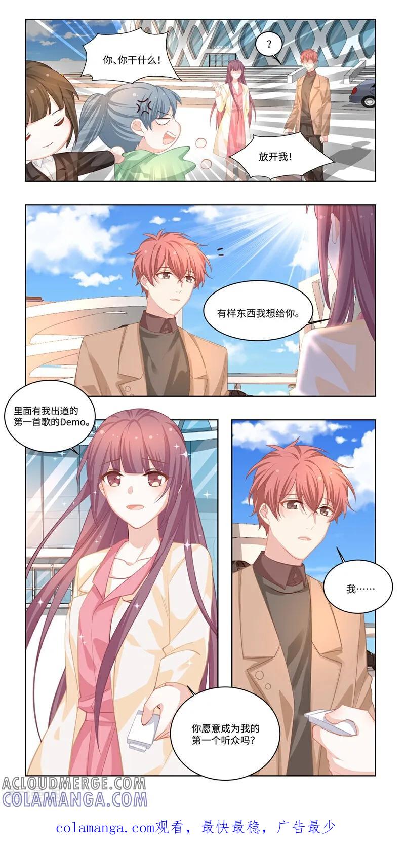 第35话-恐龙男子的饲养手册-咪咕数媒（第11张）