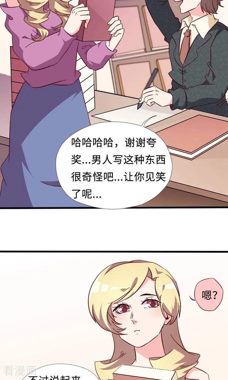 第35话-小说家也要谈恋爱-咪咕数媒（第22张）