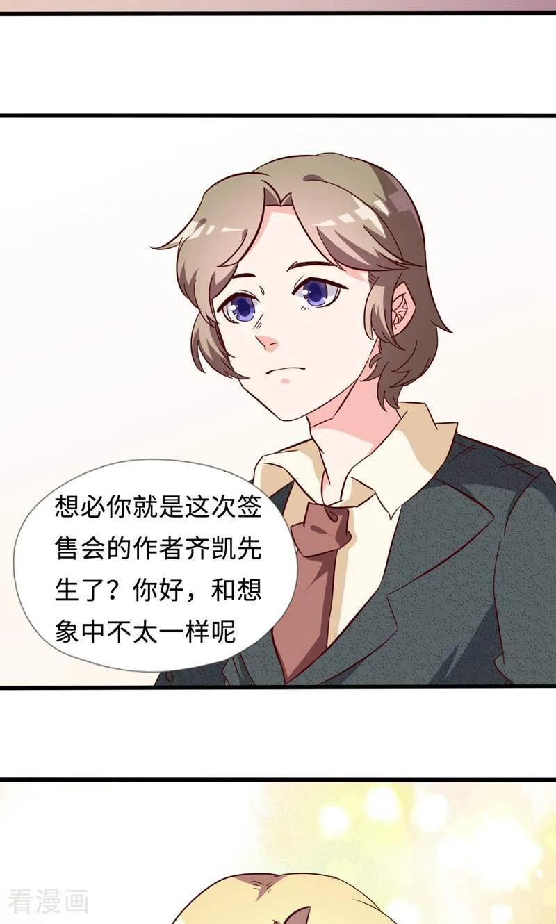 第35话-小说家也要谈恋爱-咪咕数媒（第20张）