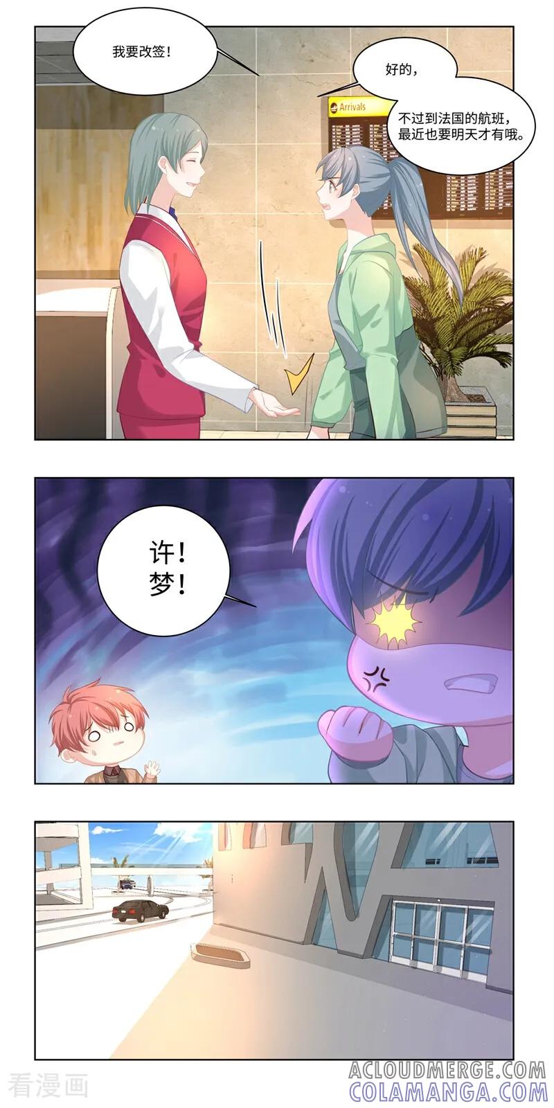 第35话-恐龙男子的饲养手册-咪咕数媒（第9张）