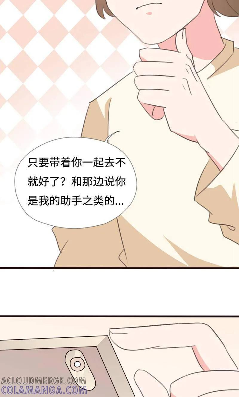 第35话-小说家也要谈恋爱-咪咕数媒（第5张）