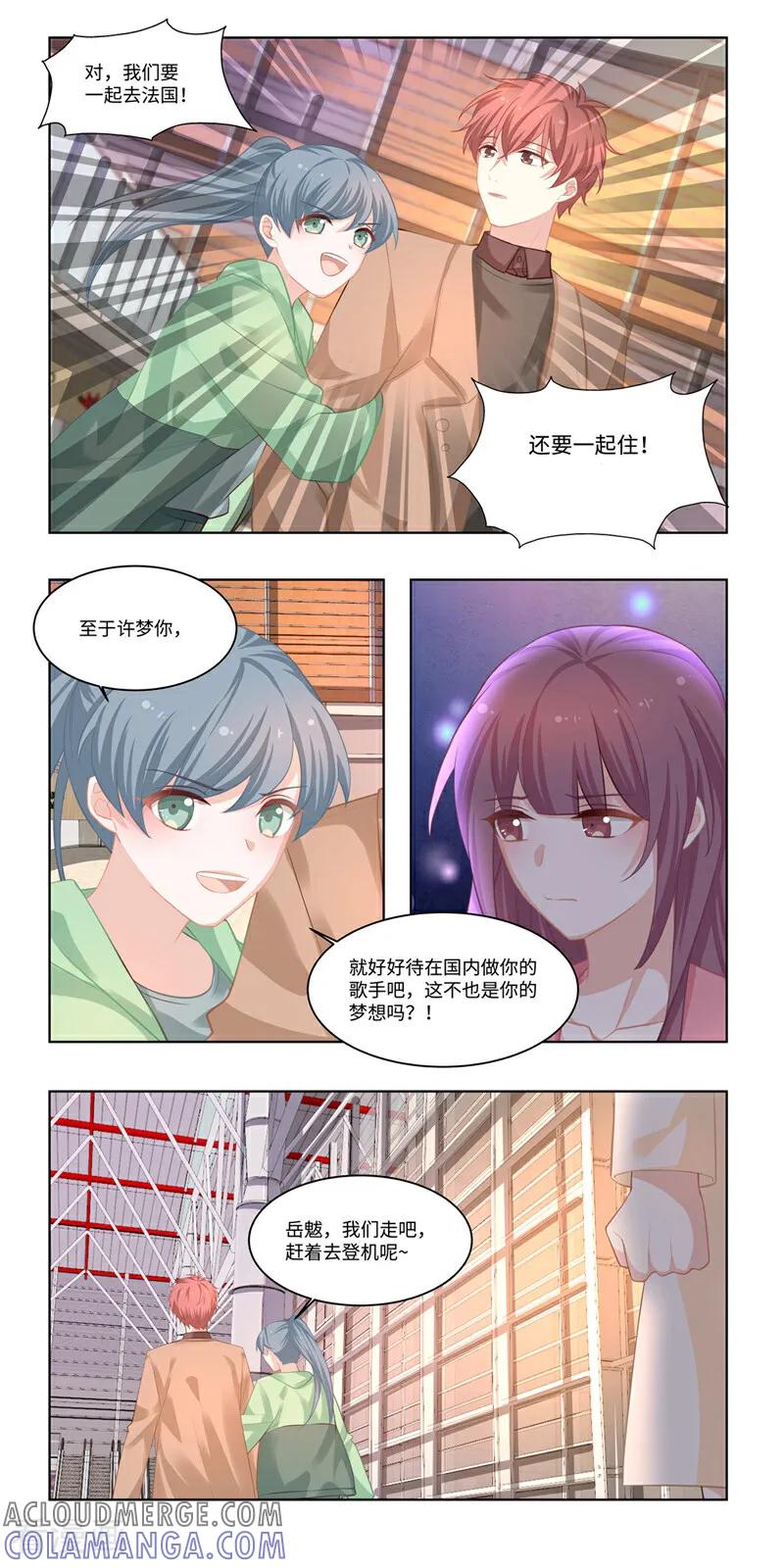 第35话-恐龙男子的饲养手册-咪咕数媒（第7张）