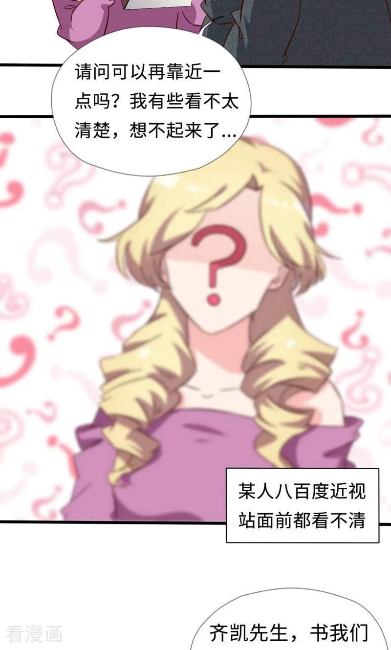 第35话-小说家也要谈恋爱-咪咕数媒（第24张）