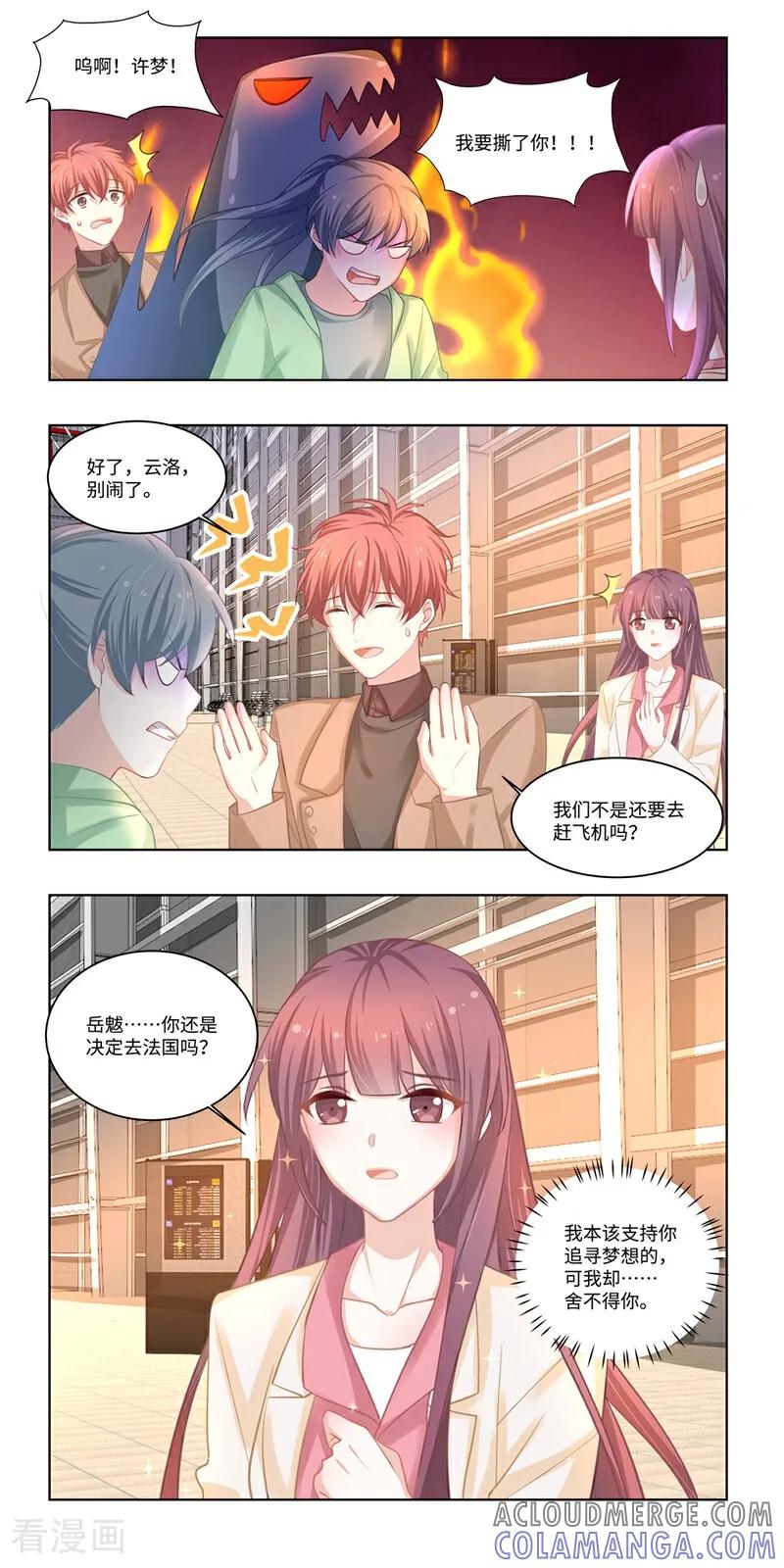 第35话-恐龙男子的饲养手册-咪咕数媒（第6张）